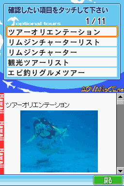Chikyuu no Arukikata DS Hawaii screenshot 2 for Nintendo DS